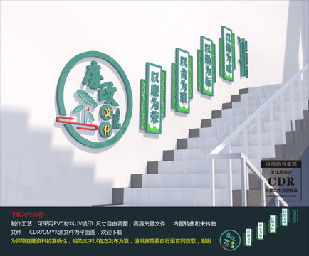 廉政樓道文化