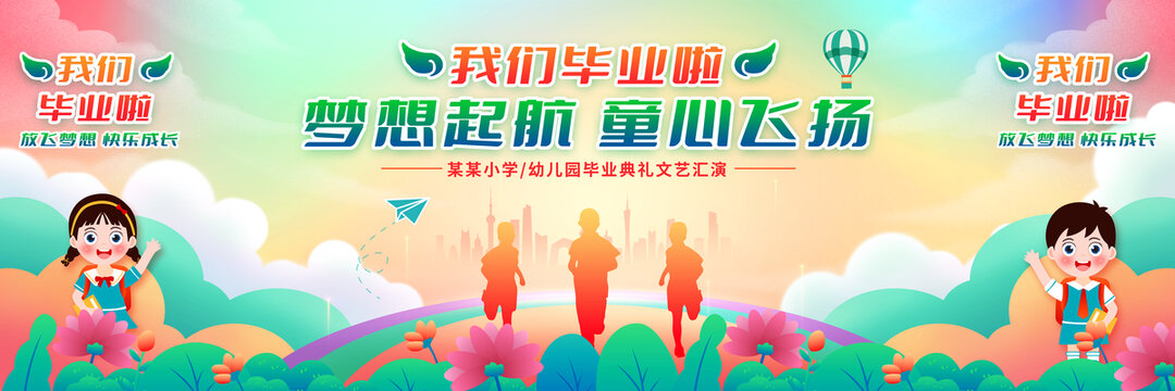 幼兒園開學(xué)典禮