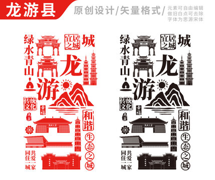 龙游县手绘地标建筑元素插图