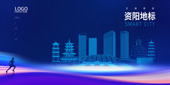 資陽(yáng)