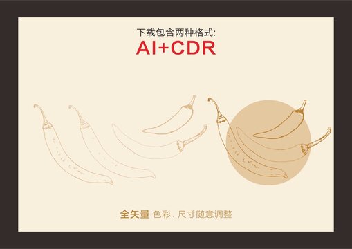 辣椒手繪辣椒插畫辣椒線描