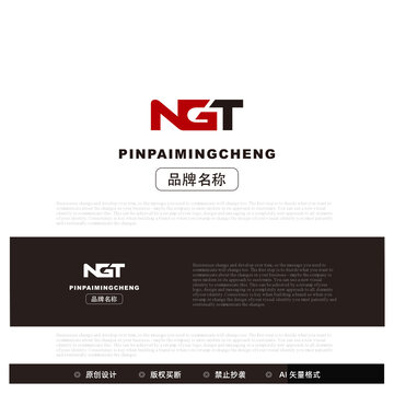 字母NGT设计品牌logo