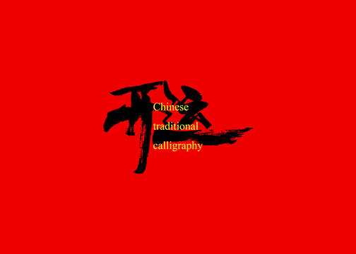 開運(yùn)
