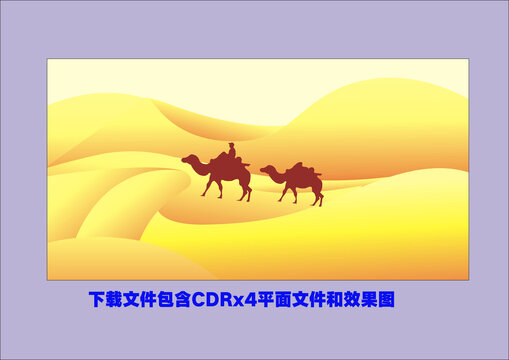 絲綢沙漠