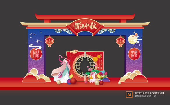 中秋門(mén)頭