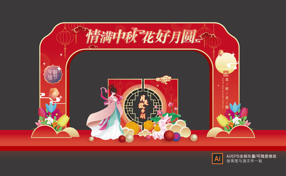 中秋節門頭