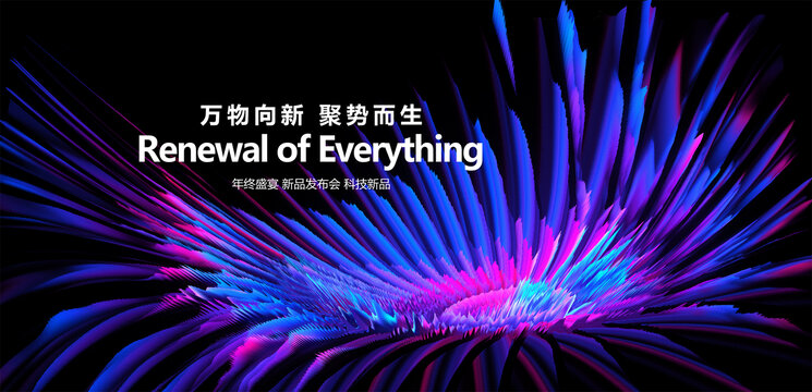 新品發(fā)布會