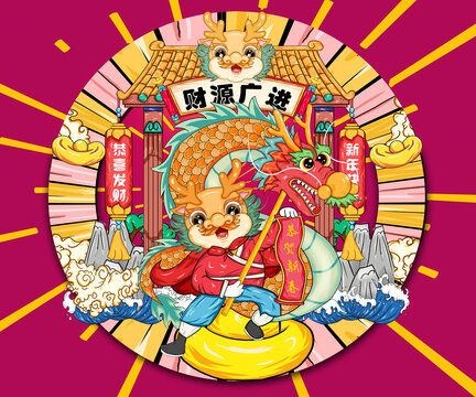 國(guó)潮龍年插畫(huà)