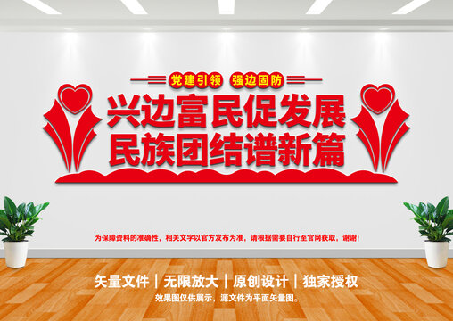 黨建引領(lǐng)強邊固防
