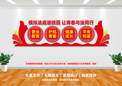 模擬法庭進校園