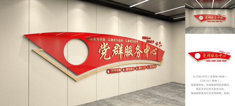 黨群服務(wù)中心