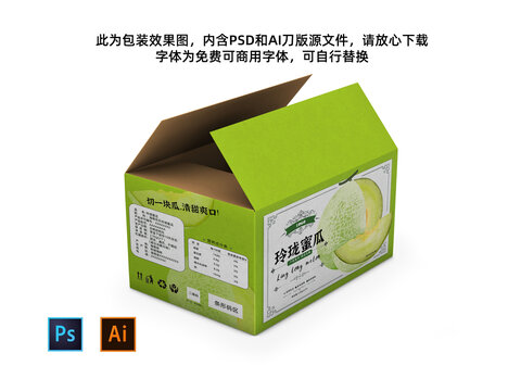 哈密瓜包裝設(shè)計(jì)