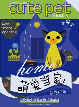 寵物店插畫
