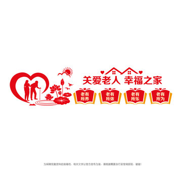 關(guān)愛老年人