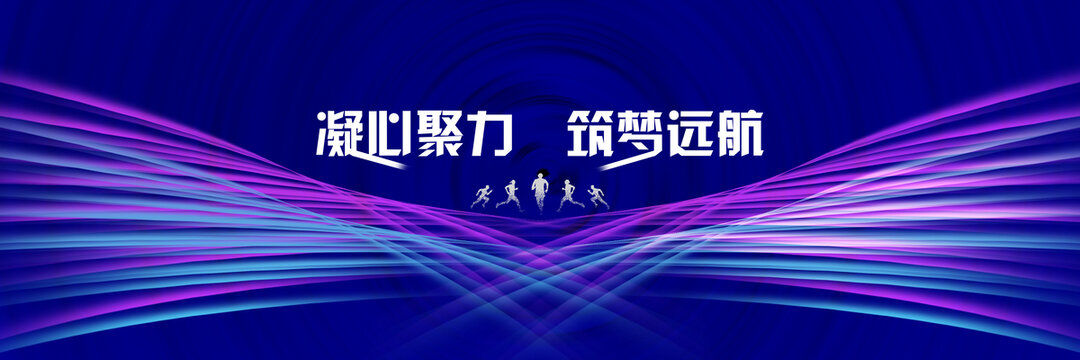 凝心聚力海報