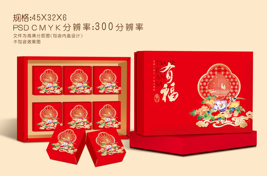 中秋月餅盒設(shè)計