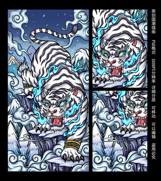 神獸白虎