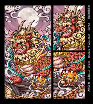 神獸麒麟