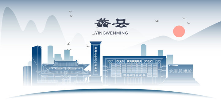 蠡縣山水墨文化名城地標(biāo)