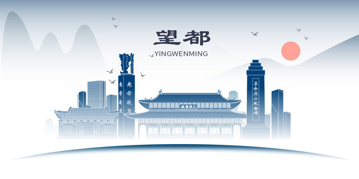 望都縣山水墨文化名城地標