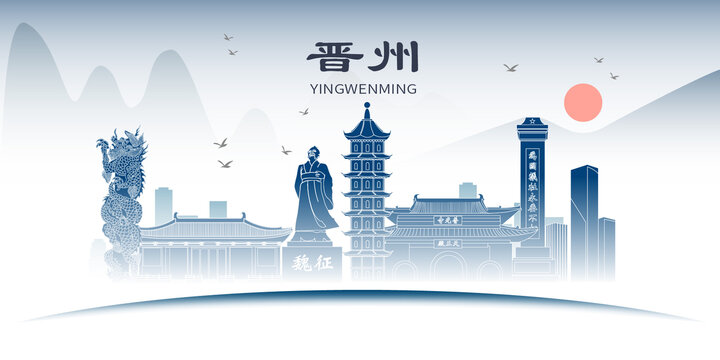 晉州市山水墨文化名城地標