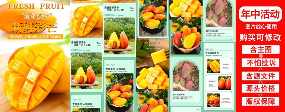 彩芒詳情頁