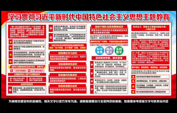 主題教育