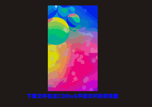 矢量潑墨花紋色塊漸變素材