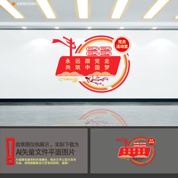 黨員活動室
