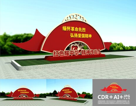 愛國精神雕塑