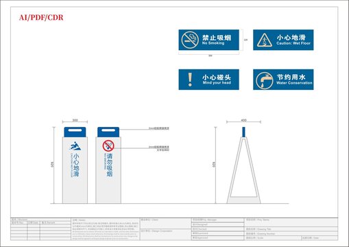 温馨提示牌