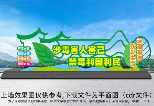 禁毒廣場雕塑