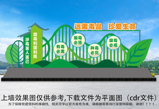 珍愛生命遠離毒品雕塑