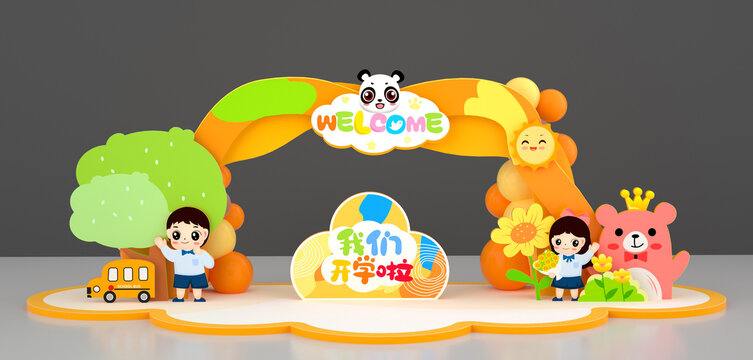 幼兒園開(kāi)學(xué)美陳