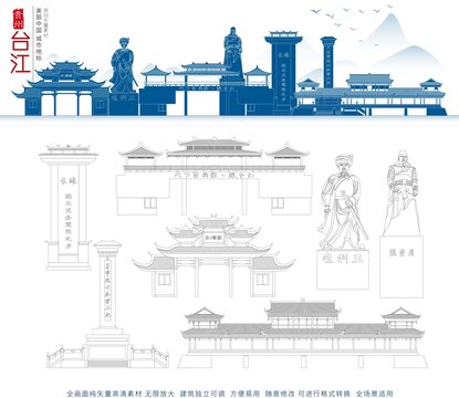 臺江