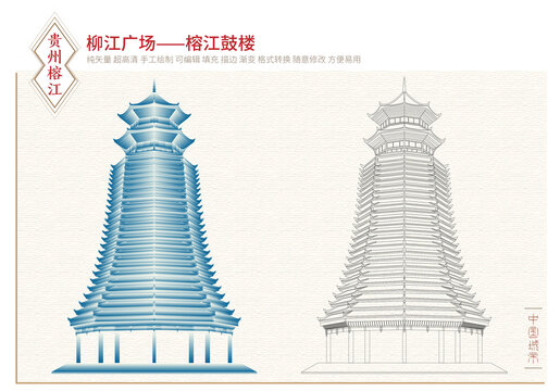 榕江縣柳江廣場榕江鼓樓