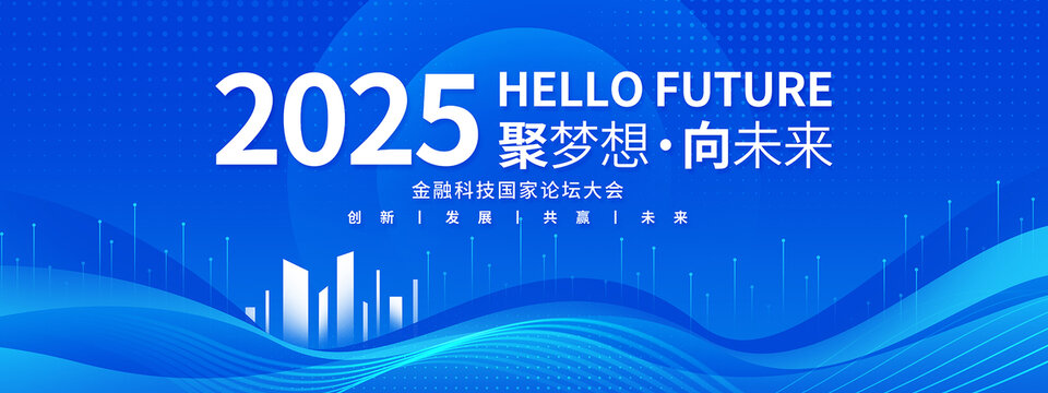 會(huì)議藍(lán)色視覺kv主畫面