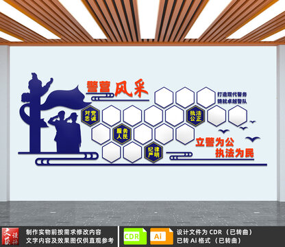 警營風(fēng)采