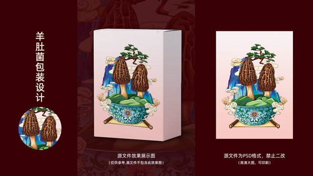 菌菇類羊肚菌插畫包裝設(shè)計