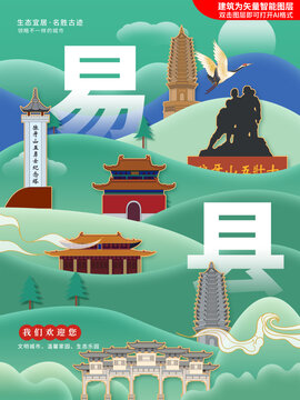 易縣綠色城市地標建筑海報