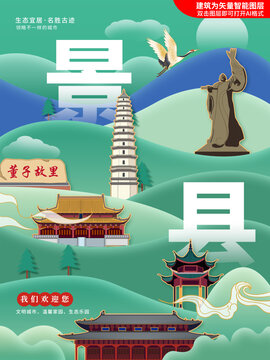 景县绿色城市地标建筑海报