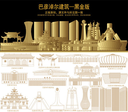 巴彥淖爾