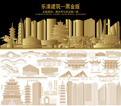 樂清