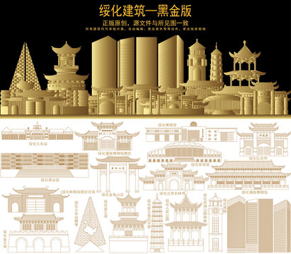 綏化