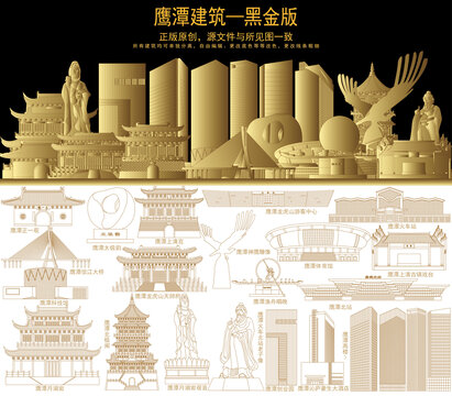 鷹潭