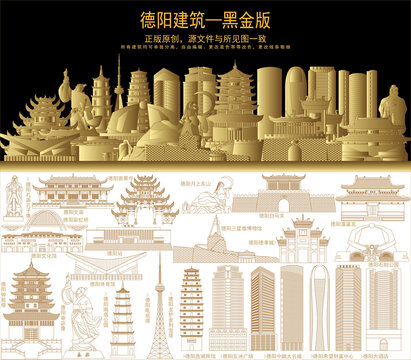 德陽
