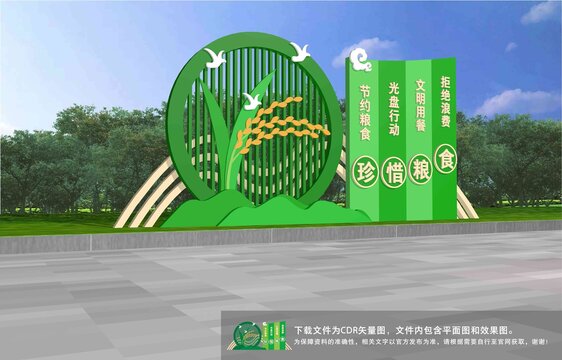 珍惜糧食雕塑