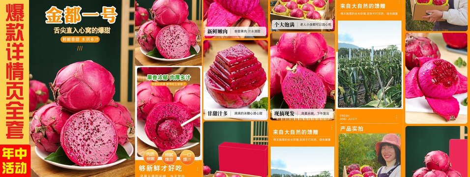 金都一號詳情頁