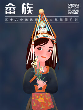 畬族少數(shù)民族女孩插畫
