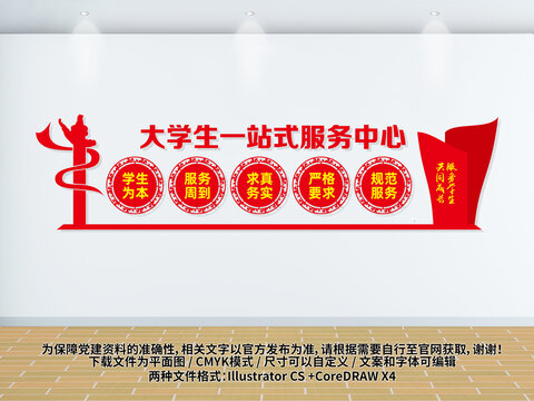 大學(xué)生一站式服務(wù)中心